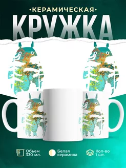 Кружка Лесной Тоторо