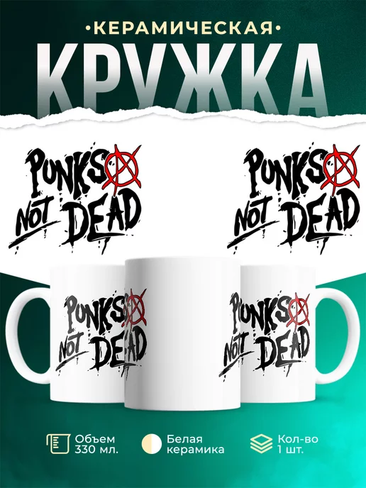 Кружка КиШ Горшенев