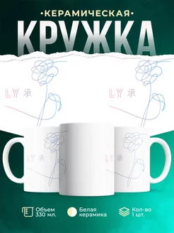 Кружка Bangtan Boys