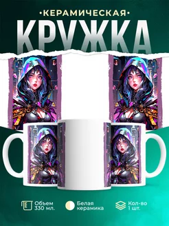 Кружка Девушка неон анимэ