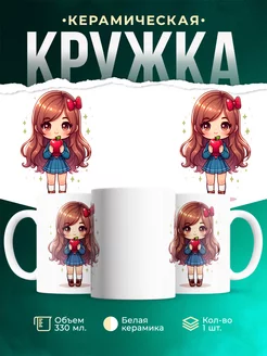 Кружка Милая девочка с яблоком