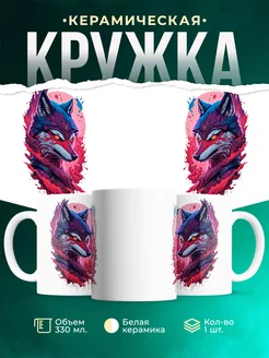 Кружка Воин Лис аниме персонаж