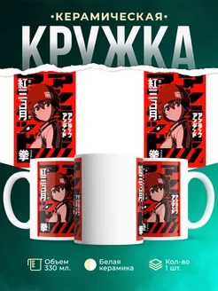 Кружка Undead Unluck Фуко