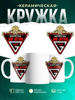Кружка Лев борец