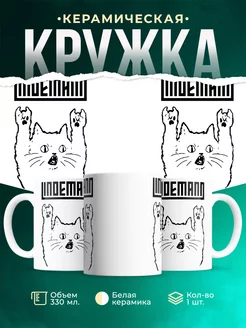 Кружка Lindemann rock cat