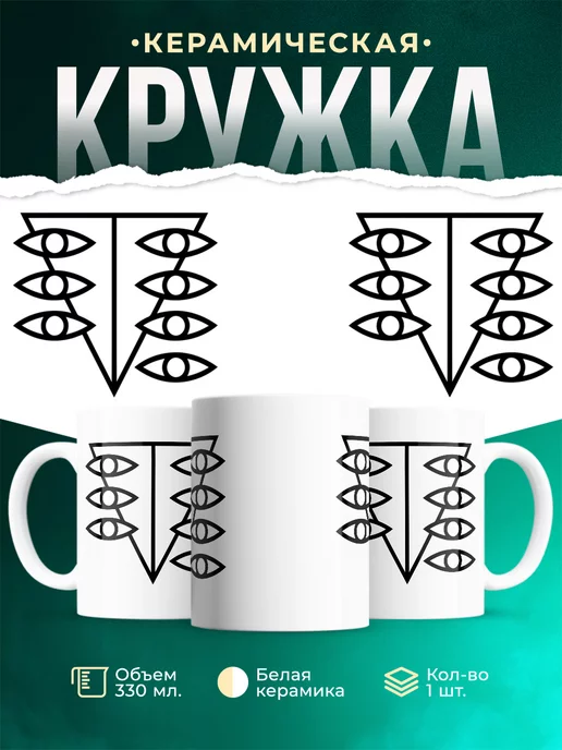 Кружка Seele logo