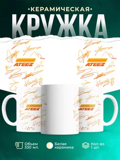 Кружка Ateez автографы