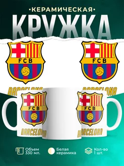 Кружка FC Barcelona Barca Барселона