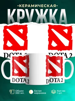 Кружка Logo Dota 2