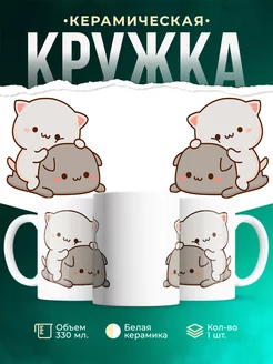 Кружка Милые котики