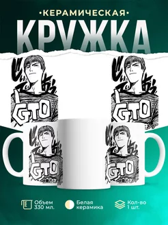 Кружка Эйкити Онидзука GTO