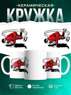 Кружка Хип Хоп брейк данс