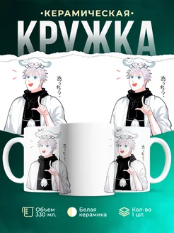 Кружка Сатору Годжо и зайчик Магическая битва