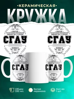 Кружка СГАУ основан в 1942