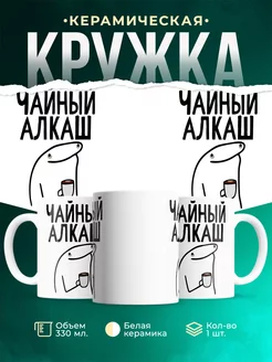 Кружка Чайный алкаш