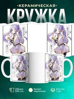 Кружка Просто Фрирен