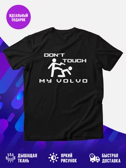 Футболка Dont touch my Volvo