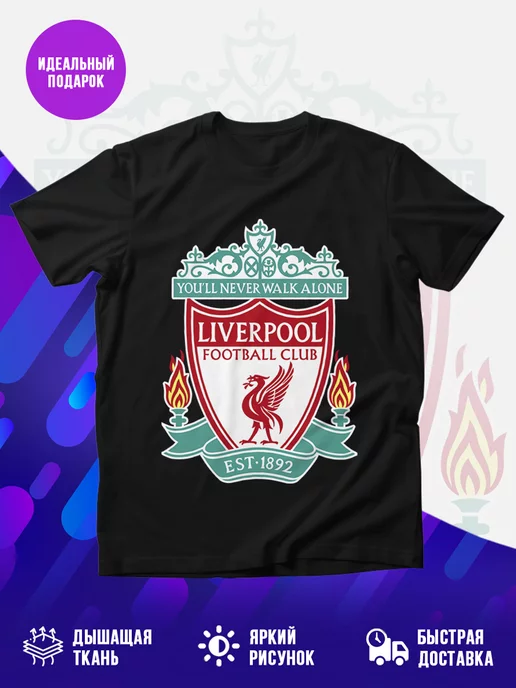 Футболка Liverpool