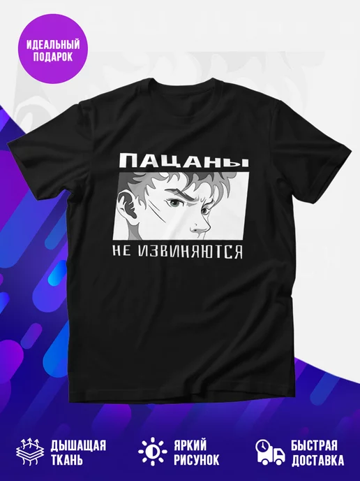 Футболка Пацанчик 90х