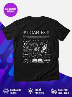 Футболка Политех
