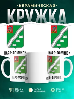 Россия Наро-Фоминск