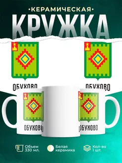 Кружка Россия Обухово