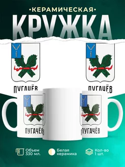 Кружка Россия Пугачёв