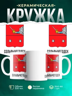 Кружка Россия Сольвычегодск