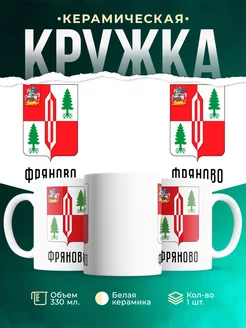 Кружка Россия Фряново