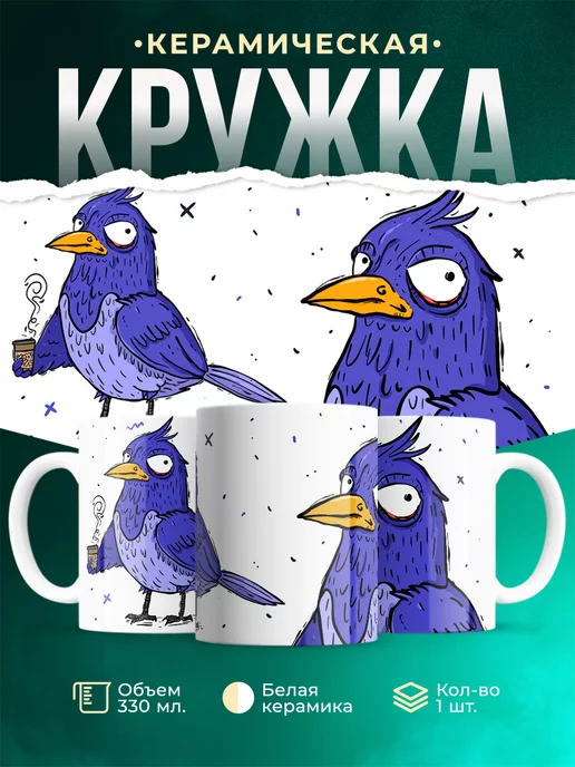 Кружка Шуточная кружка Синичка