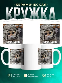 Кружка Warhammer 40 000 Имперский зверюга