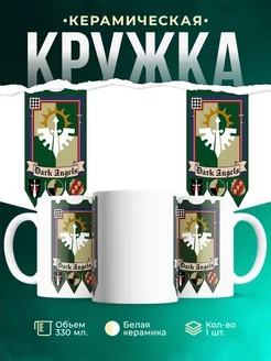 Кружка Warhammer 40 000 Dark Angels