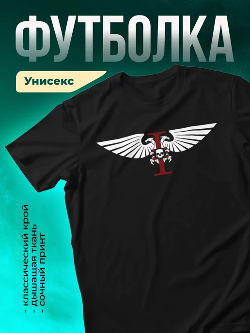 Футболка Inquisition