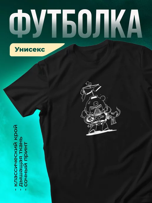 Футболка Mini spacemarine