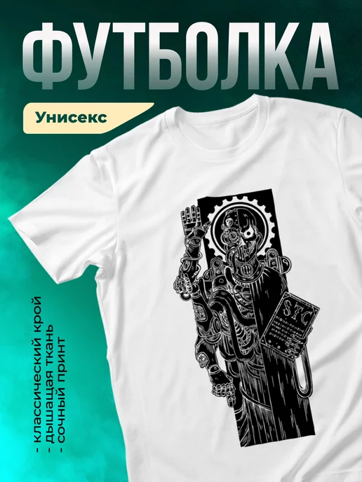 Футболка Techpriest