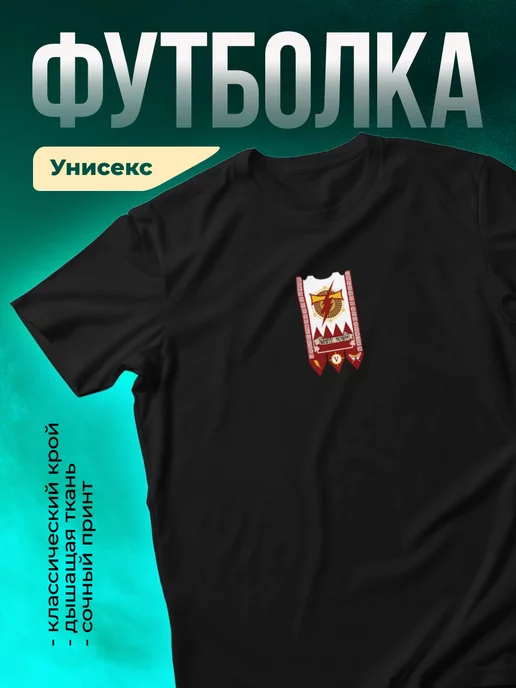 Футболка White Scars