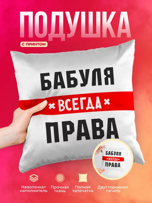 Кружка Семья Бабуля всегда права