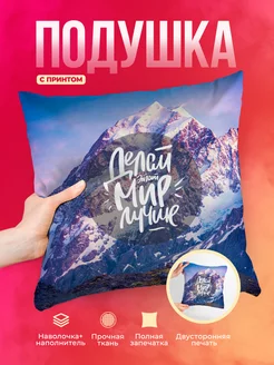 Кружка Мотивационные слоганы Делай этот мир лучше
