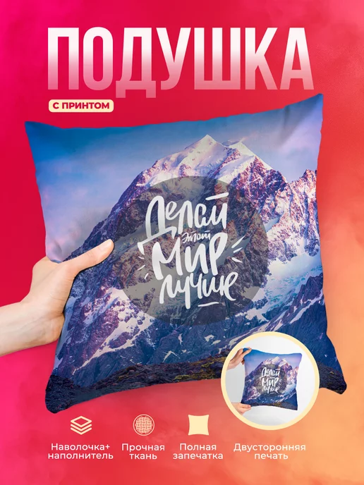 Кружка Мотивационные слоганы Делай этот мир лучше