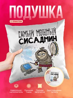 Кружка Профессия Сисадмин