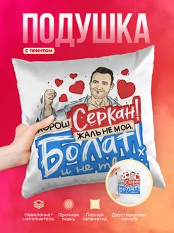 Кружка Постучись в мою дверь Серкан Болат