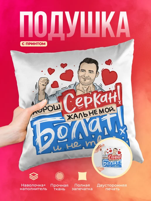 Кружка Постучись в мою дверь Серкан Болат