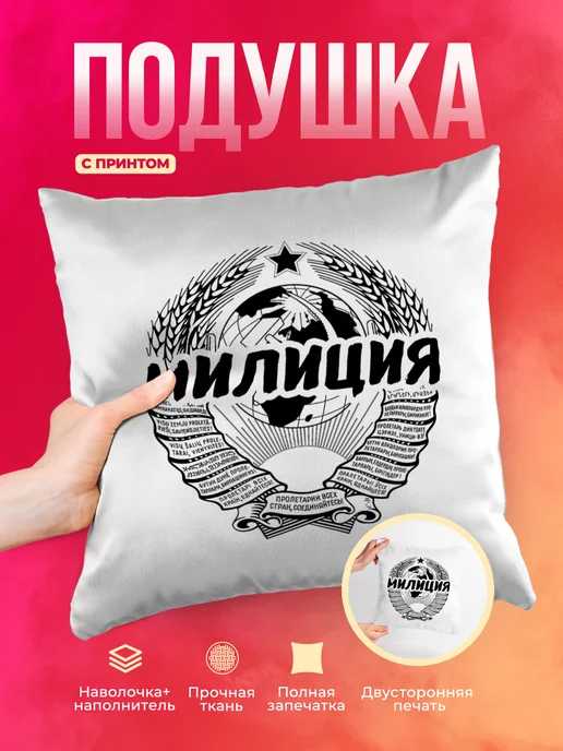 Кружка СССР Милиция