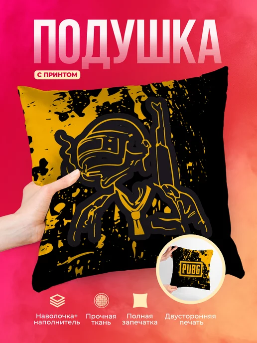 Кружка Games PUBG