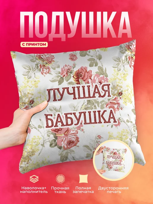 Кружка Семья Лучшая бабушка