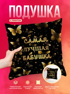 Кружка Семья Самая лучшая бабушка