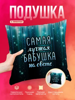 Кружка Семья Самая лучшая бабушка на свете