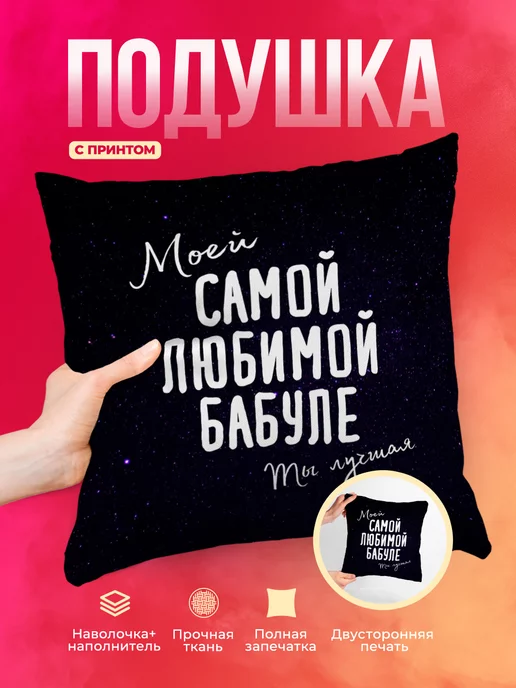 Кружка Семья Самой любимой бабуле