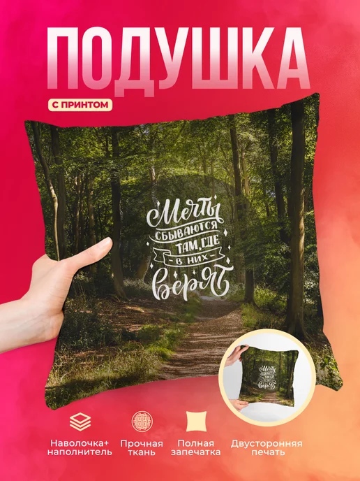 Кружка Мотивационные слоганы Мечты сбываются