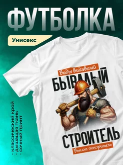 Кружка Бывалый строитель